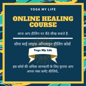 Join Our Healing Course